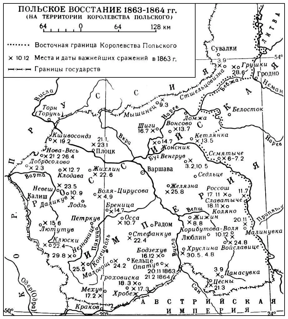 Польское восстание 186364 годов Польское демократическое общество - фото 497