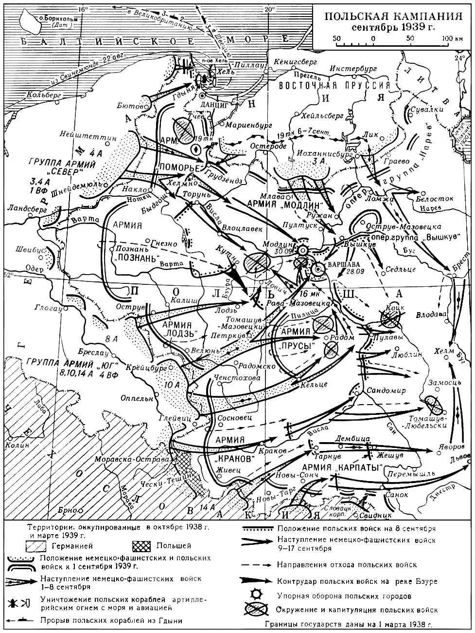 Польская кампания 1939 года Польская объединенная рабочая партия Польская - фото 495