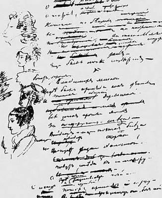 Рисунки Пушкина на рукописи Евгения Онегина А С Пушкин Евгений Онегин - фото 106