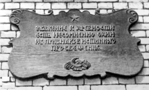 Монументальная пропаганда Архитектор С Е Чернышев скульптор В Кольцов - фото 265