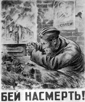 Н Н Жуков Плакат 1942 Паромледокол Сахалин2 в Холмском порту на - фото 357