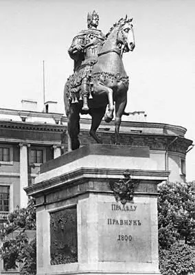 Б К Растрелли Памятник Петру I в Ленинграде Бронза мрамор 174344 - фото 429