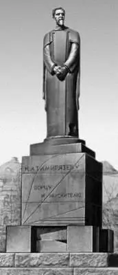 Памятник К А Тимирязеву в Москве Гранит 192223 Скульптура Е Ф - фото 117