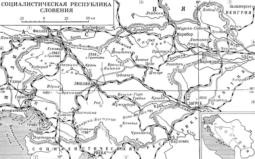 Социалистическая Республика Словения Словения К Мартинуцци Семинария - фото 181