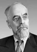 В И Смирнов математик Смирнов Дмитрий Николаевич СмирновДмитрий - фото 19