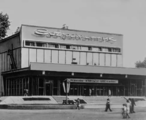 Смоленск Кинотеатр Современник 1969 Смоленск Церковь Петра и Павла - фото 34