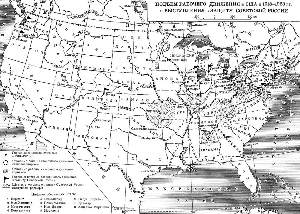 Подъем рабочего движения в США в 19181923 гг и выступления в защиту Советской - фото 71