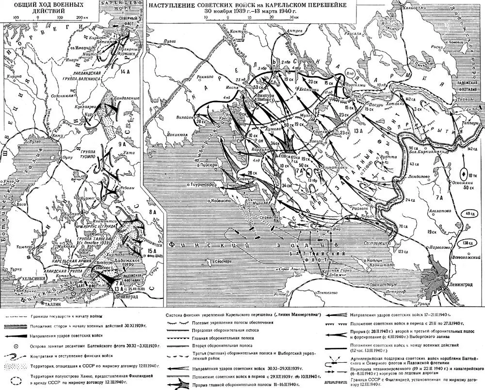 СоветскоФинляндская война 19391940 гг Советскофинляндские соглашения - фото 21