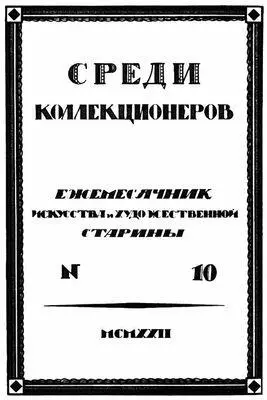 Обложка журнала работы художника Б Б Титова Средиземное море Средиземное - фото 1