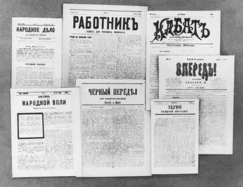 Народнические нелегальные издания 1870х гг Жертвы Ленского расстрела 1912 - фото 107