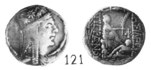 Монета Тиграна II 1я пол 1 в до н э Скифы Изображение на серебряной - фото 577