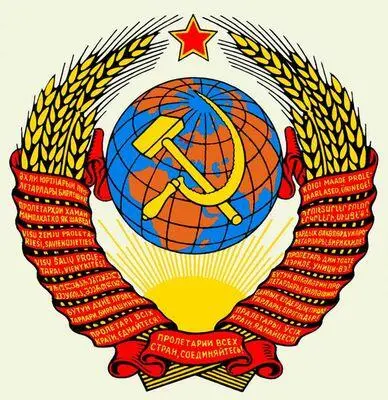Государственный герб СССР Москва Вид на Красную площадь СССР Внешняя - фото 15