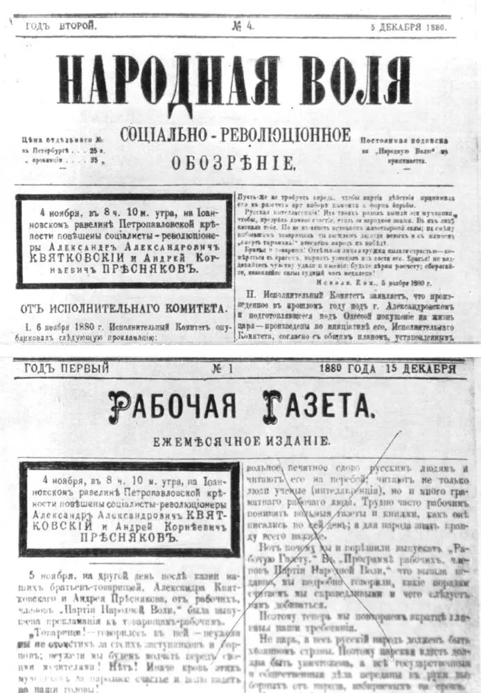 Издание партии Народная воля 1880 Пушечная мастерская Путиловского завода - фото 121
