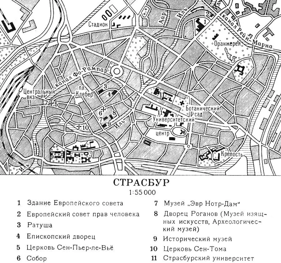 Страсбур План города Страсбур В старой части города Страсбургер Эдвард - фото 441