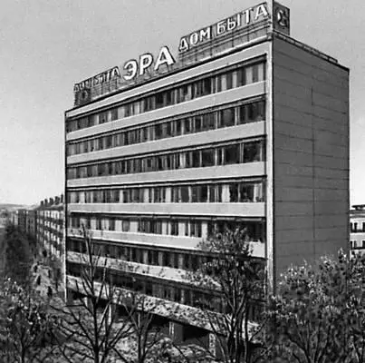 Свердловская область Нижний Тагил Здание дома быта Эра Свердловская - фото 50