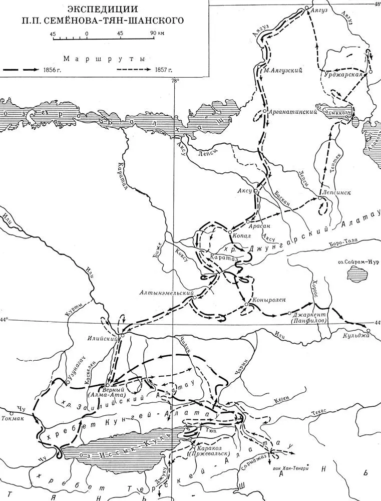 Экспедиции П П СемёноваТянШанского П П СемёновТянШанский - фото 208