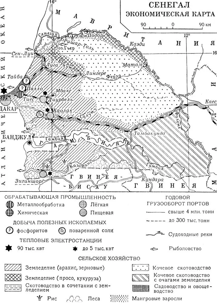 Большая Советская Энциклопедия СЕ - фото 232