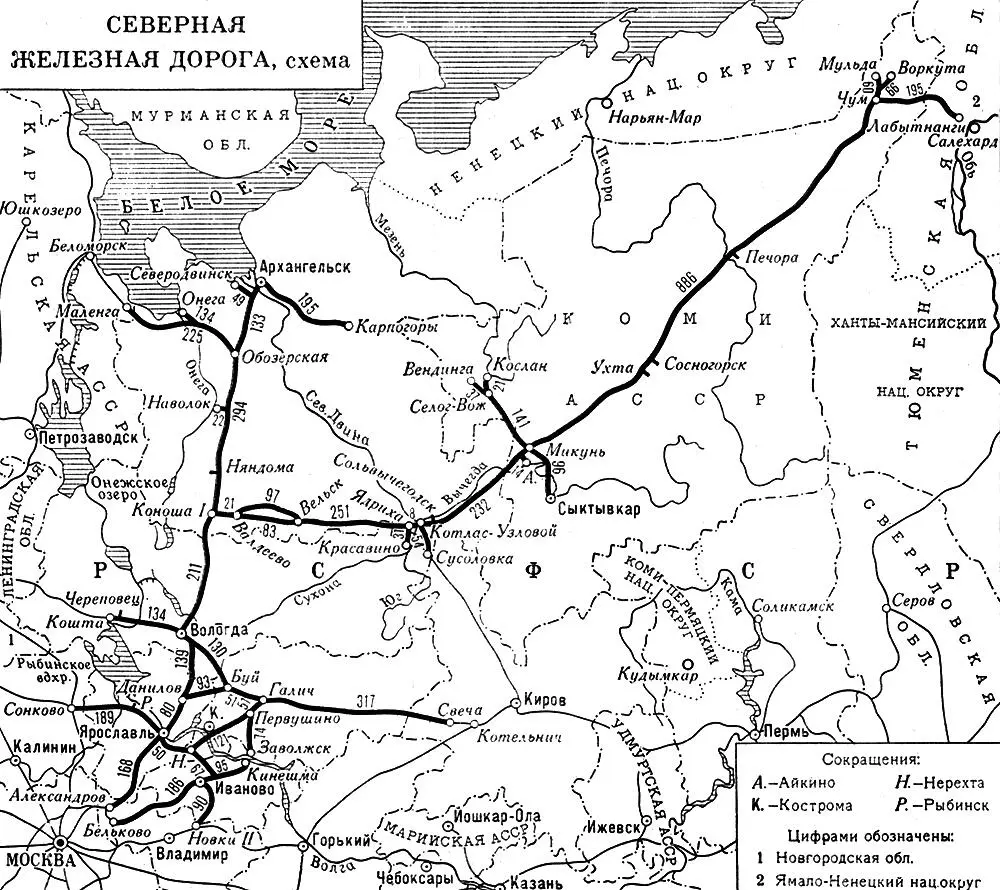 Северная железная дорога Схема Северная Земля Северная Земляархипелаг - фото 40