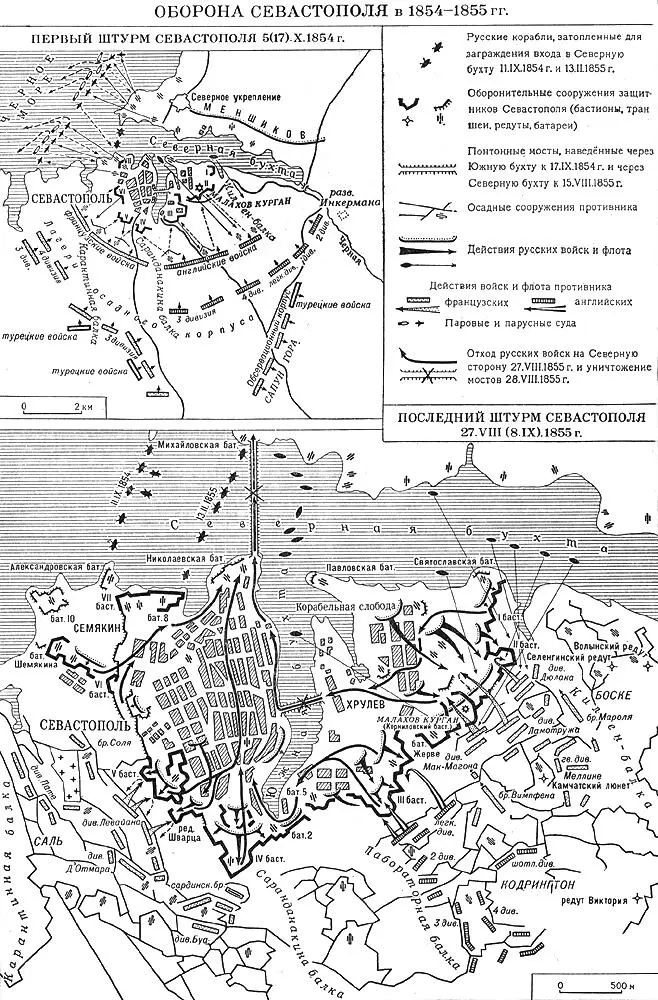 Оборона Севастополя в 18541855 гг Севастопольская оборона 194142 - фото 14