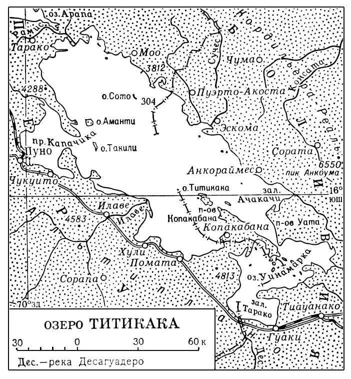 Озеро Титикака Титло Титлореже титла от греч títles надпись в - фото 97