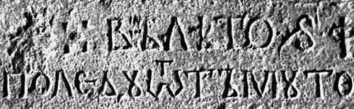 Надпись на Тмутараканском камне Надпись на Тмутараканском камне - фото 2