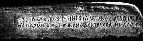 Надпись на Тмутараканском камне Тмутараканское княжество Тмутараканское - фото 3