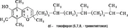 По химической природе Т производные хромана ароматическая система из 2 - фото 61