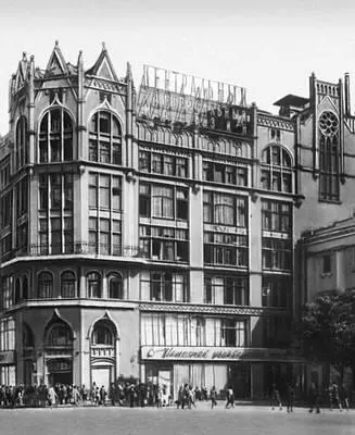 Р И Клейн Здание Центрального универмага в Москве 1908 Торговый центр - фото 254
