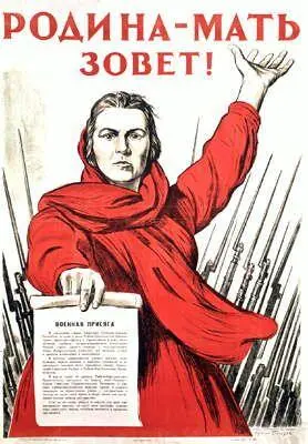 И Тоидзе Родинамать зовет 1941 М И Тоидзе Ш Руставели Витязь в - фото 32