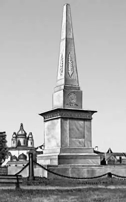 Тобольск Памятник Ермаку Гранит Установлен в 1839 Архитектор А П Брюллов - фото 5