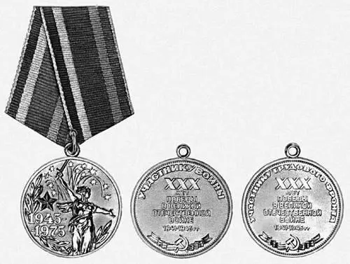 Илл к ст Тридцать лет победы в Великой Отечественной войне 19411945 гг - фото 177