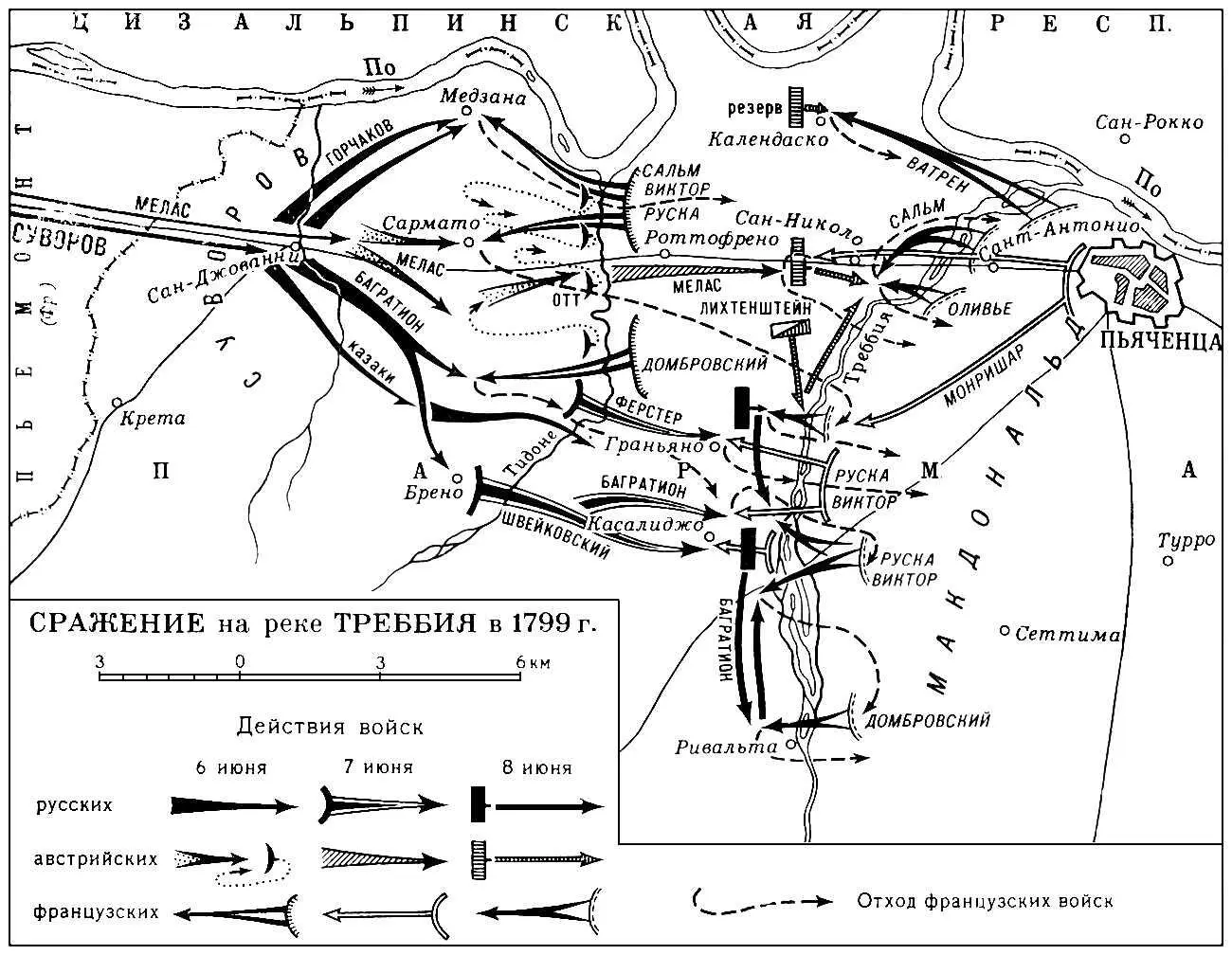 Сражение на реке Треббия в 1799 г Треблинка ТреблинкаTreblinka - фото 79