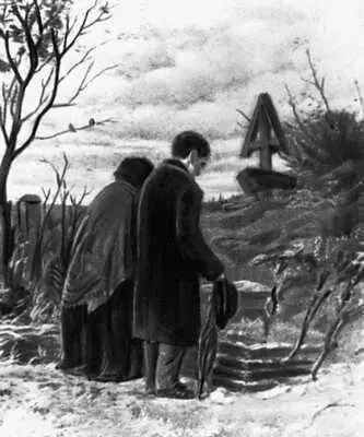 И С Тургенев Отцы и дети Картина В Г Перова по мотивам романа 1874 - фото 145