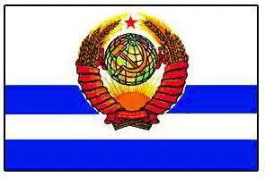 Флаг Министра обороны СССР Гвардейский военноморской флаг СССР Флаг Верхо - фото 7