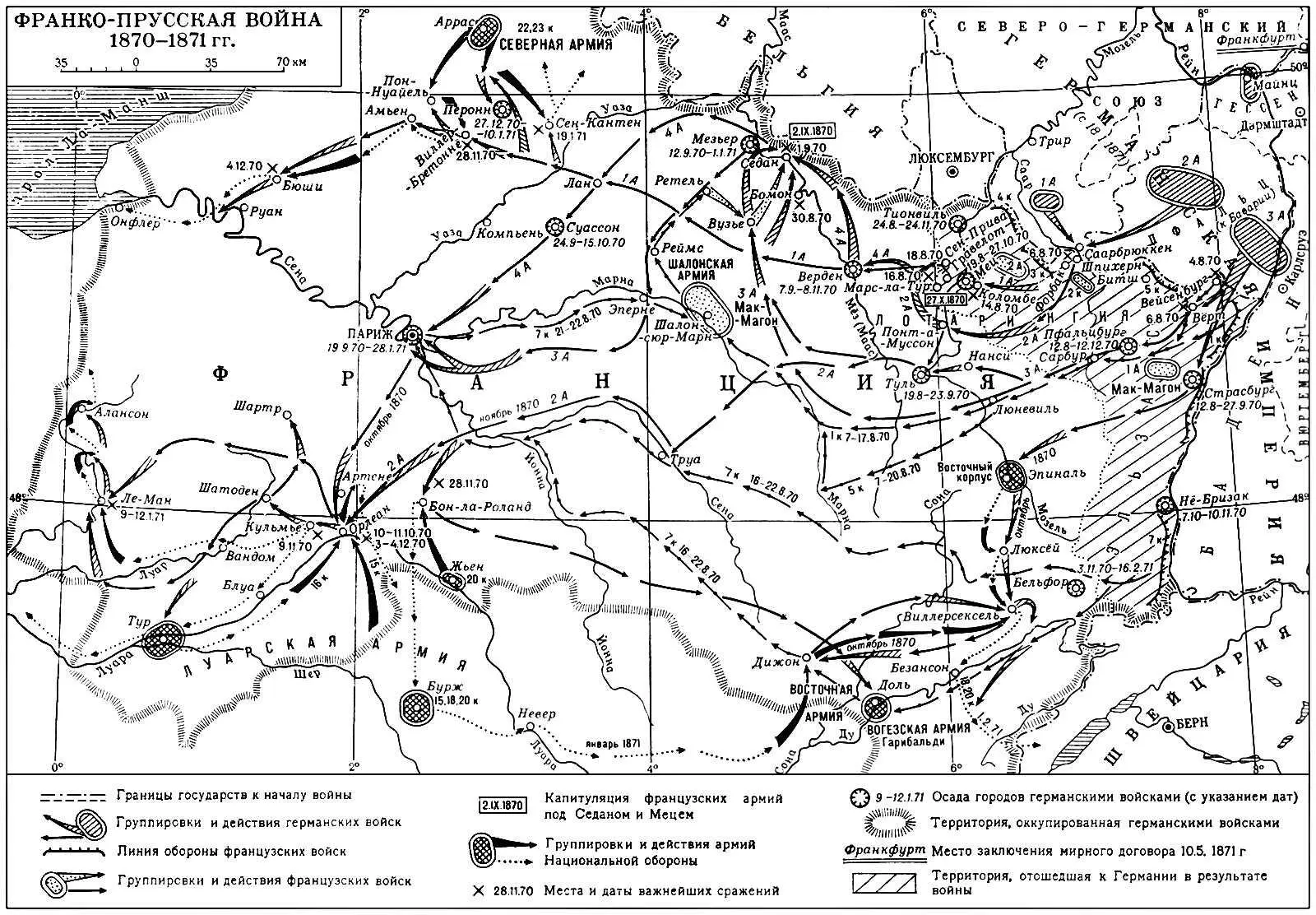 ФранкоПрусская война 18701871 гг Франкорусский союз Франкорусский - фото 15