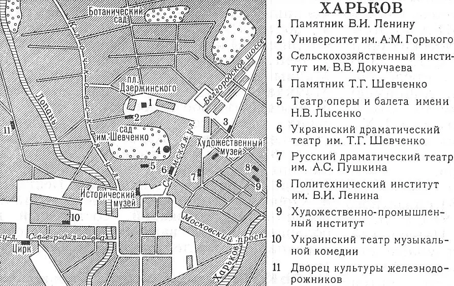 Харьков Харьков Центральная часть города К М Жуков Художественная ш - фото 147