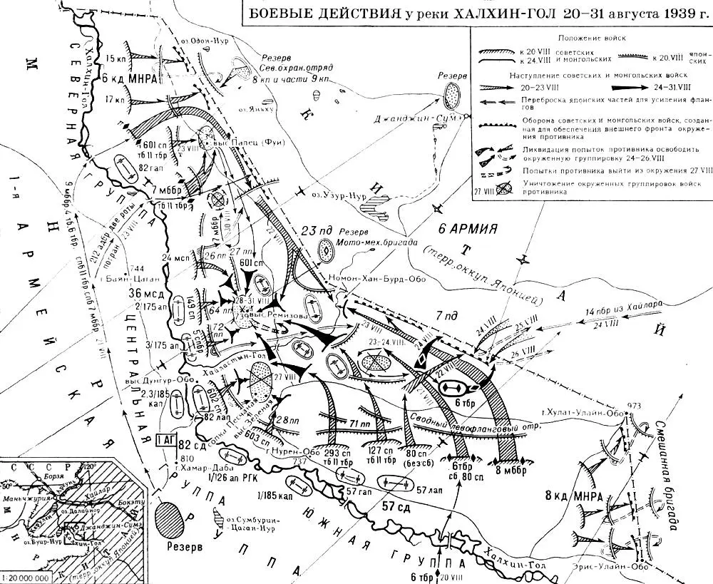 Боевые действия у реки ХалхинГол 2031 августа 1939 г Халцедон - фото 51