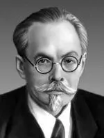 В Г Хлопин Хлопин Григорий Витальевич ХлопинГригорий Витальевич - фото 6