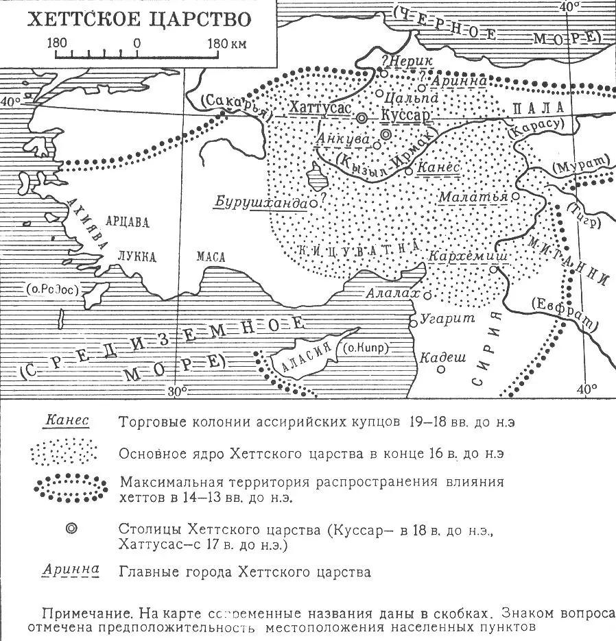 Хеттское царство Хетты Хеттынарод населявший центральную часть Хеттского - фото 44