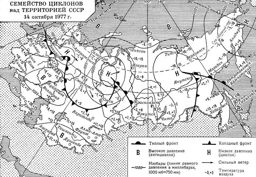 Семейство циклонов над территорией СССР 14 октября 1977 г Циклон тропический - фото 28