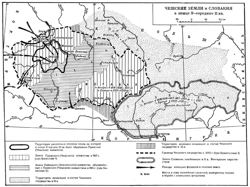 Чешские земли и Словакия в конце 9 середине 11 вв Чехословакия - фото 245