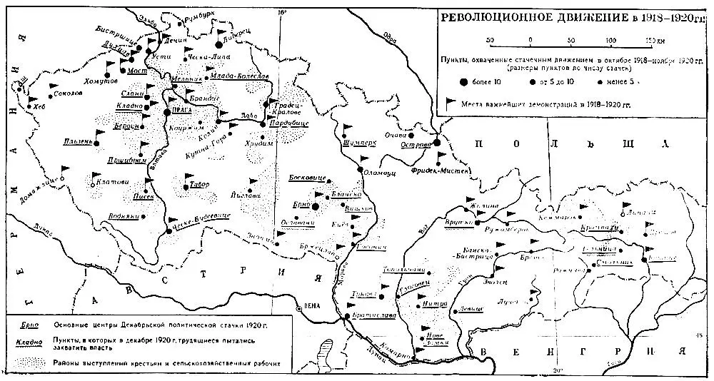 Революционное движение в 19181920 гг Чехословакия В горах Малая Фатра - фото 267