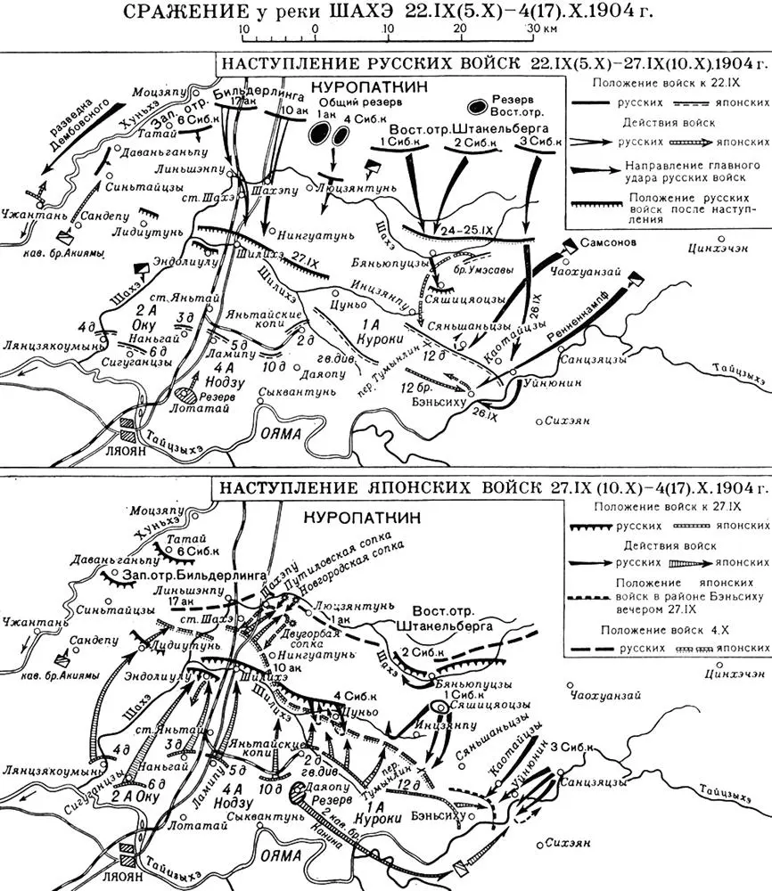 Сражение у реки Шахэ 22IX5X417X1904 г Шацк город в Рязанской обл - фото 89