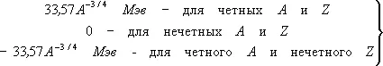 6 Эта сравнительно небольшая поправка оказывается однако весьма - фото 86