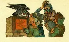 И тотчас волшебный экран осветился и на фоне небе стал виден распластавшийся в - фото 22