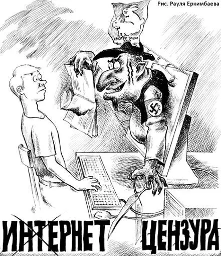 Чиновники на местах не дожидаясь новой редакции закона О СМИ которую - фото 6