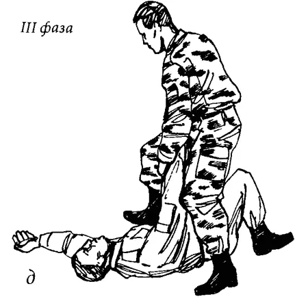 Рис 39 Пример 3 рис 40 Ситуация противник наносит удар рукой в голову - фото 24
