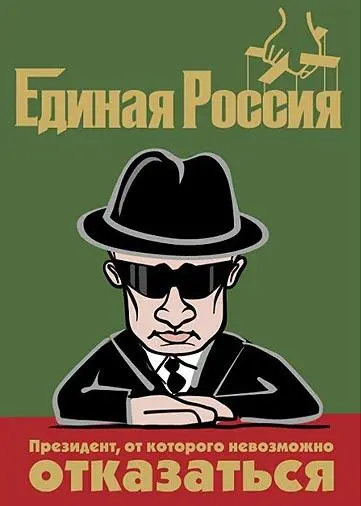 Те кто видит как масштабно и бессовестно подтасовываются российские выборы - фото 5