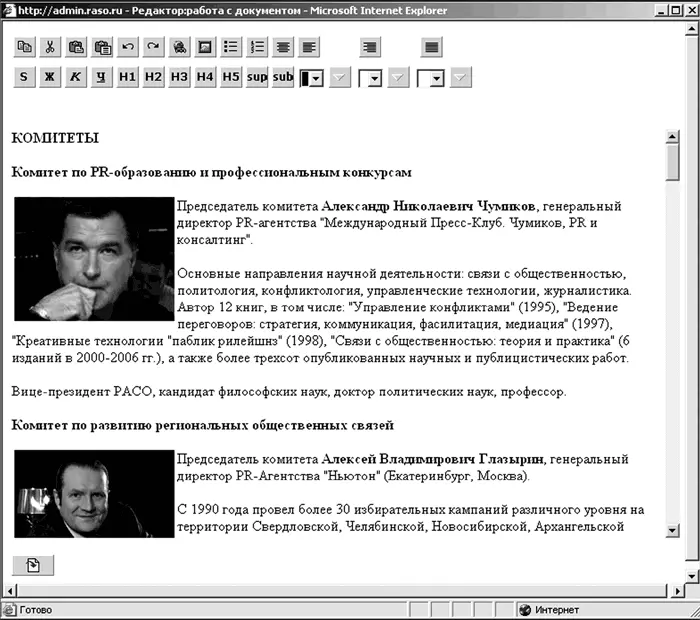 Рис 17 Система управления контентом должна иметь интуитивно понятный - фото 17