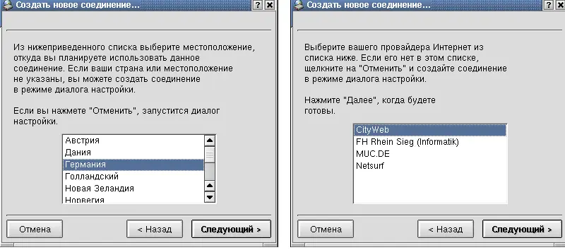 Рис 145 Диалоги представляемые в варианте Мастер настройки После щелчка - фото 69